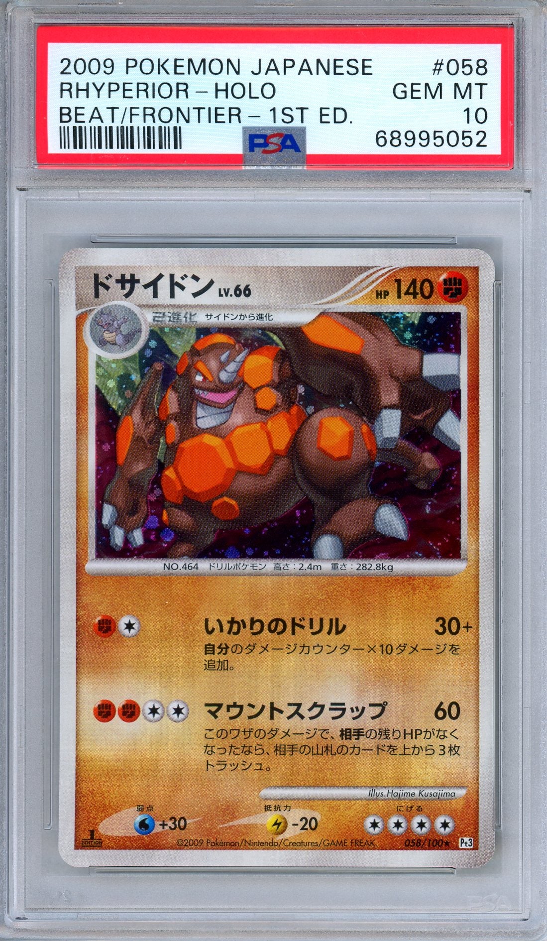 PSA 10 Rhyperior 058/100 Beat of the Frontier 1st Edition Japanese Pokemon