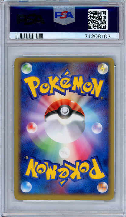 PSA 8 Altaria 061/082 Clash of the Blue Sky 1st Edition Japanese Pokemon