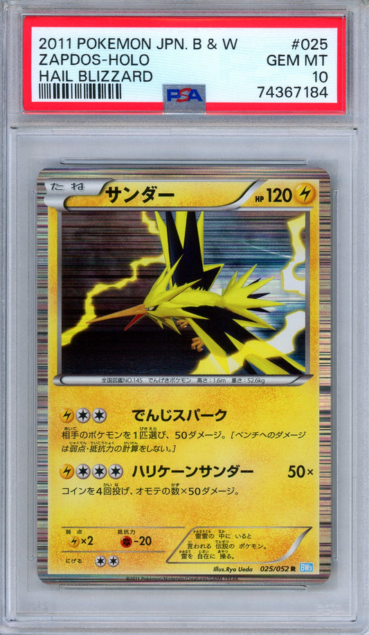 PSA 10 Zapdos 025/052 Hail Blizzard Unlimited Holo Japanese Pokemon