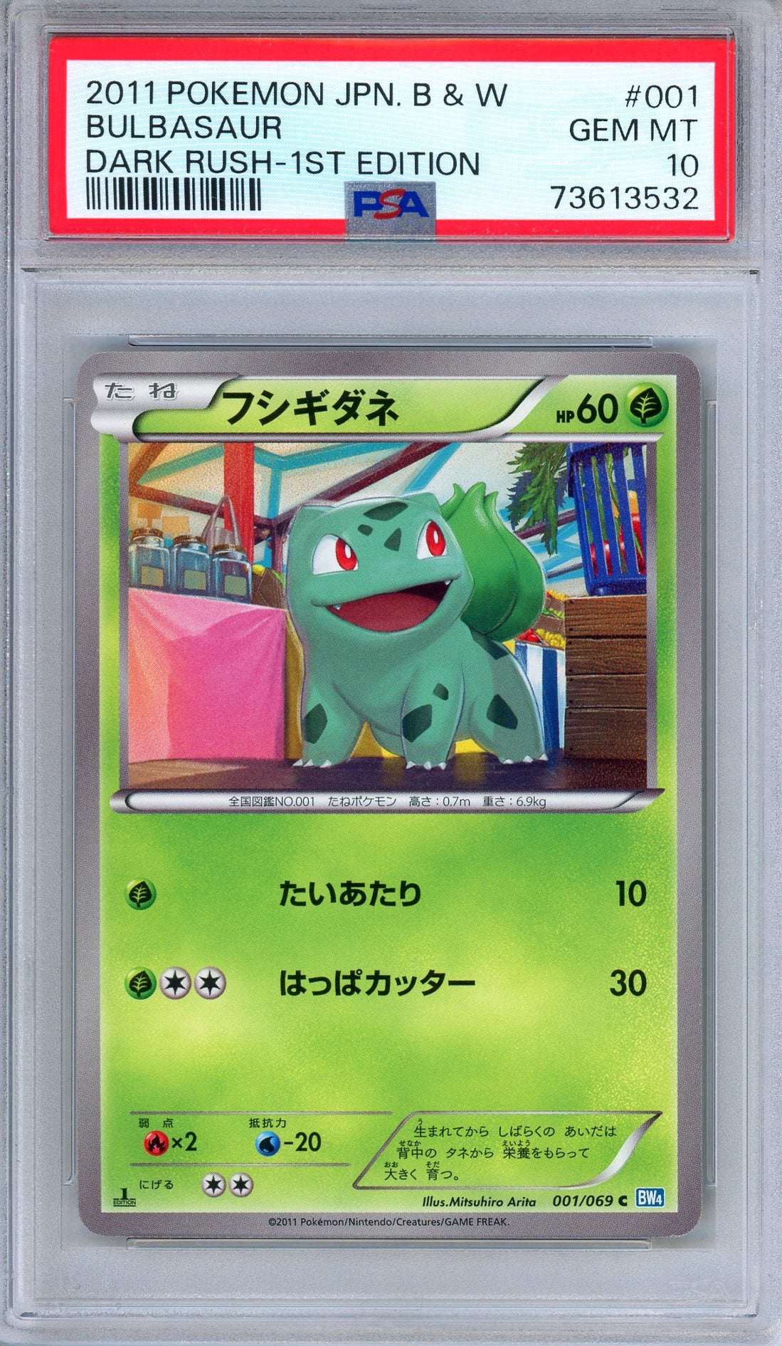 PSA 10 Bulbasaur 001/069 Dark Rush 1st Edition Japanese Pokemon