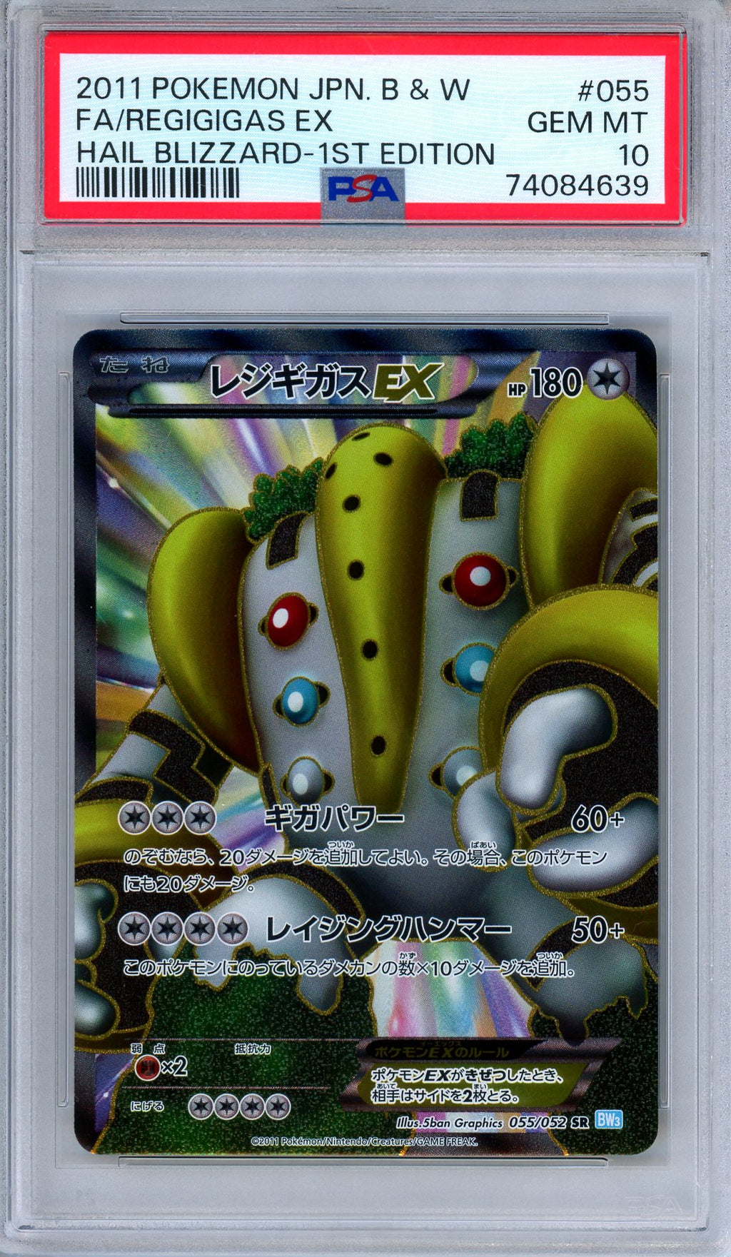 PSA 10 Regigigas EX 055/052 Hail Blizzard 1st Edition Full Art Japanese Pokemon