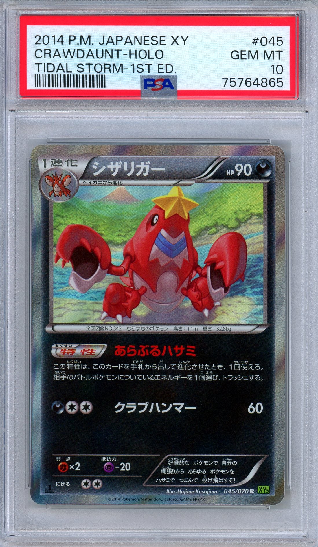 PSA 10 Crawdaunt 045/070 XY Tidal Storm Holo 1st Ed. Japanese Pokemon