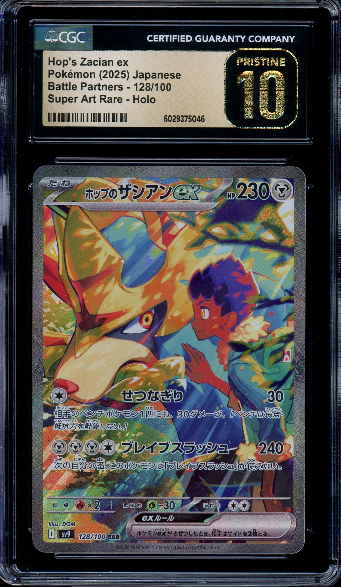 CGC 10 Hop's Zacian EX 128/100 Battle Partners Super Art Rare Japanese Pokemon