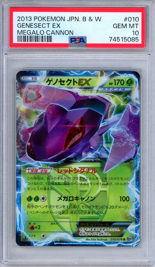 PSA 10 Genesect EX 010/076 Megalo Cannon 1st Edition Japanese Pokemon