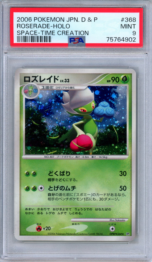 PSA 9 Roserade DPBP 368 Space-Time Creation Holo Japanese Pokemon