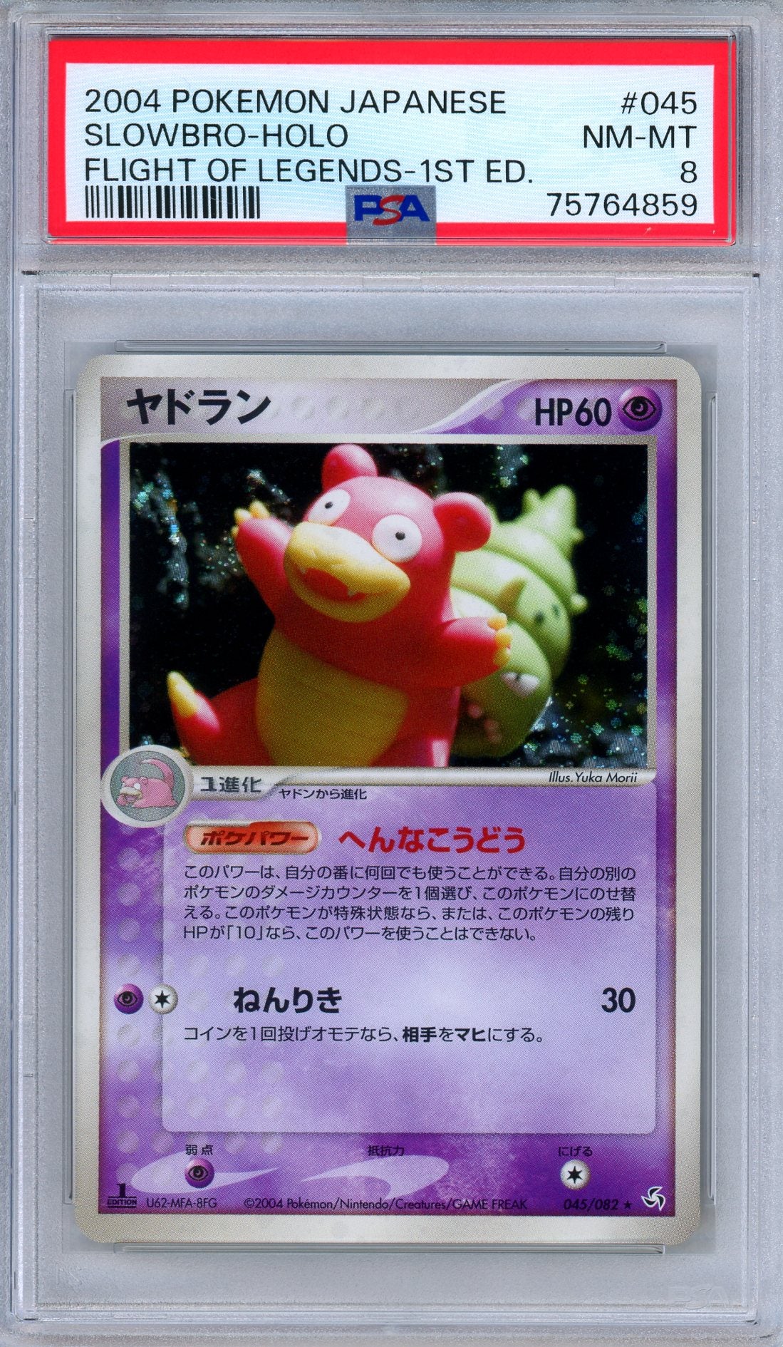 PSA 8 Slowbro 045/082 Flight of Legends 1st Edition Holo Japanese Pokemon