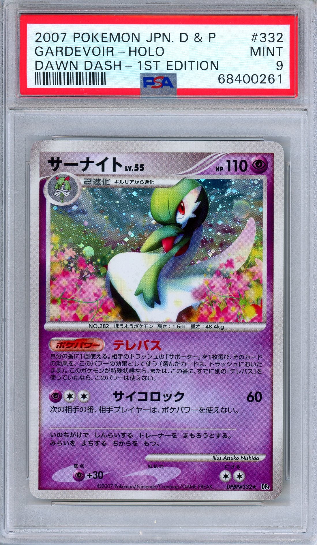 PSA 9 Gardevoir DPBP 332 Dawn Dash Rare 1st Edition Holo Japanese Pokemon