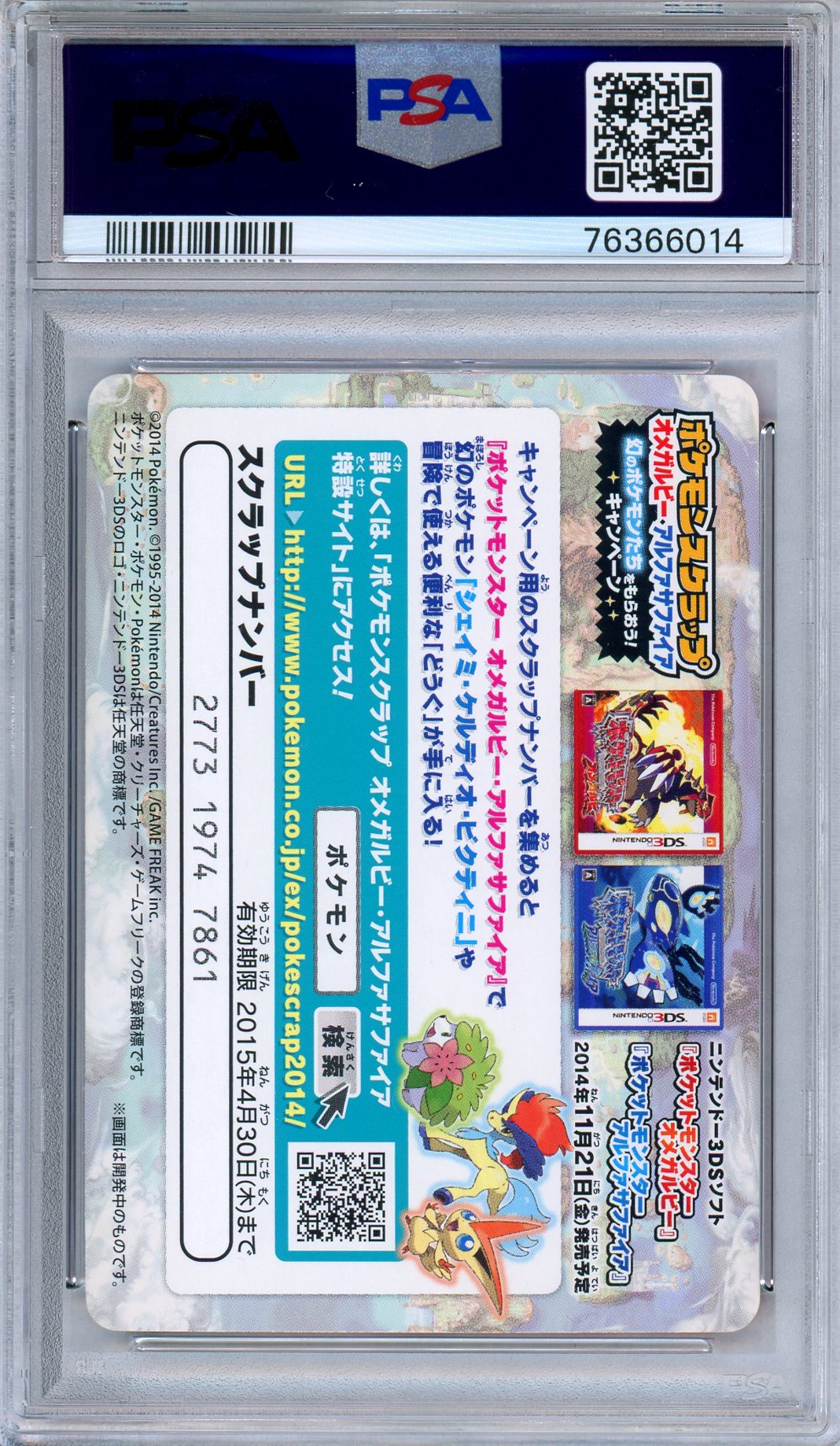 PSA 9 Mega Slowbro #10 Omega Ruby Alpha Sapphire Scrap Card Japanese Pokemon