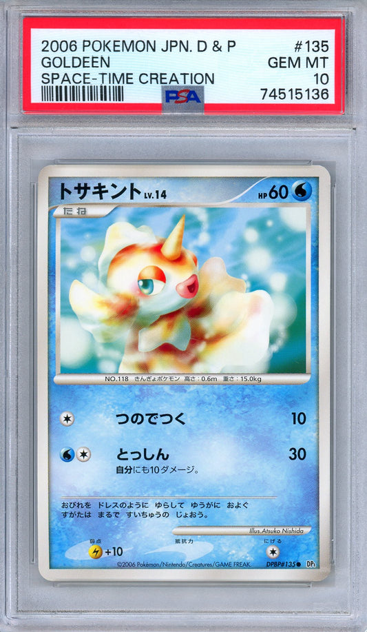 PSA 10 Goldeen DPBP 135 Space-Time Creation Japanese Pokemon