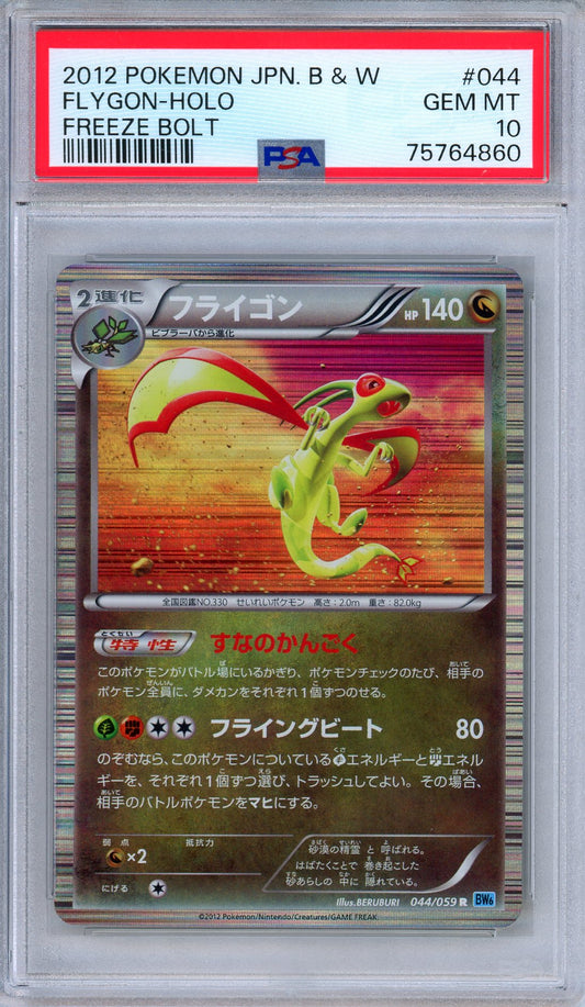 PSA 10 Flygon 044/059 Black White Freeze Bolt Holo Japanese Pokemon