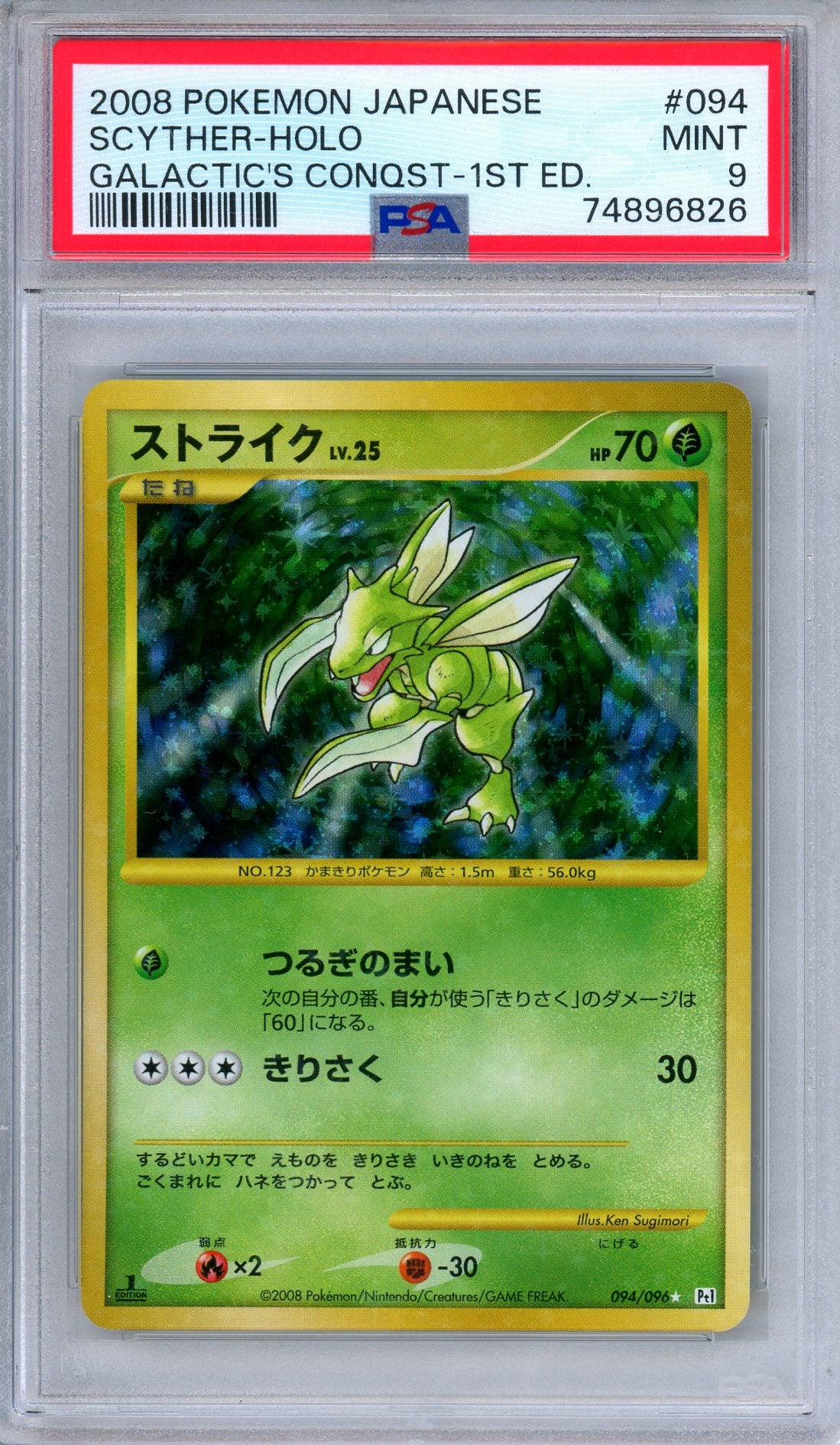 PSA 9 Scyther 094/096 Galactic's Conquest 1st Edition Holo Japanese Pokemon