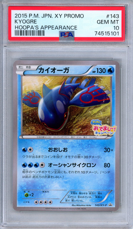 PSA 10 Kyogre 143/XY-P Hoopa's Appearance Promo Prize Japanese Pokemon