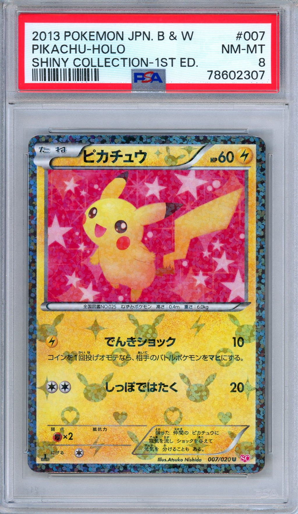 PSA 8 Pikachu 007/020 Shiny Collection 1st Edition Holo Japanese Pokemon