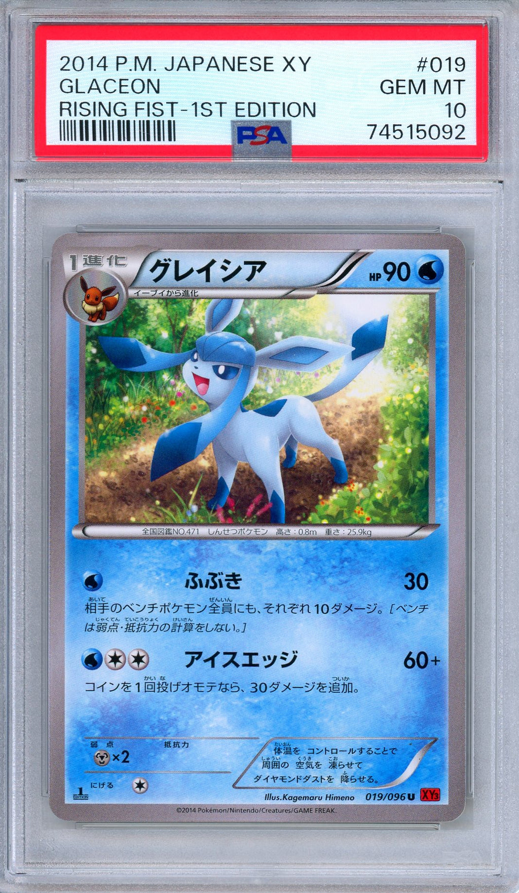 PSA 10 Glaceon 019/096 XY3 Rising Fist 1st Edition Japanese Pokemon