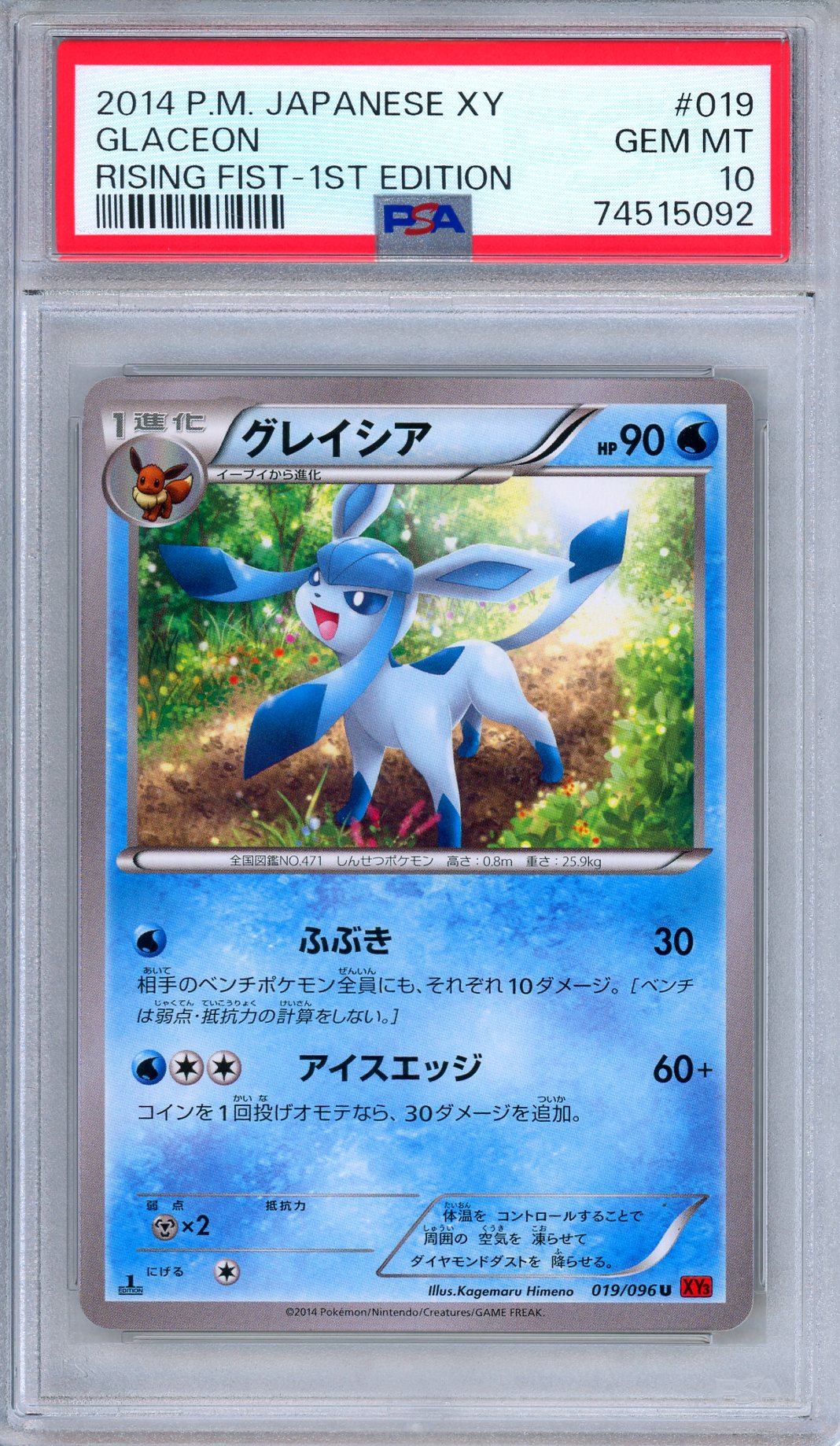 PSA 10 Glaceon 019/096 XY3 Rising Fist 1st Edition Japanese Pokemon