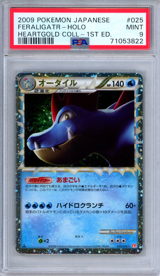 PSA 9 Feraligatr Prime 025/070 HeartGold Collection 1st Ed. Japanese Pokemon