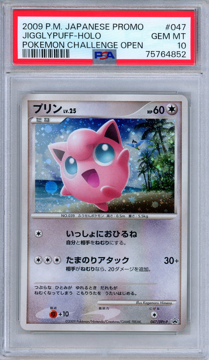 PSA 10 Jigglypuff 047/DPt-P Pokemon Challenge Promo Japanese Pokemon