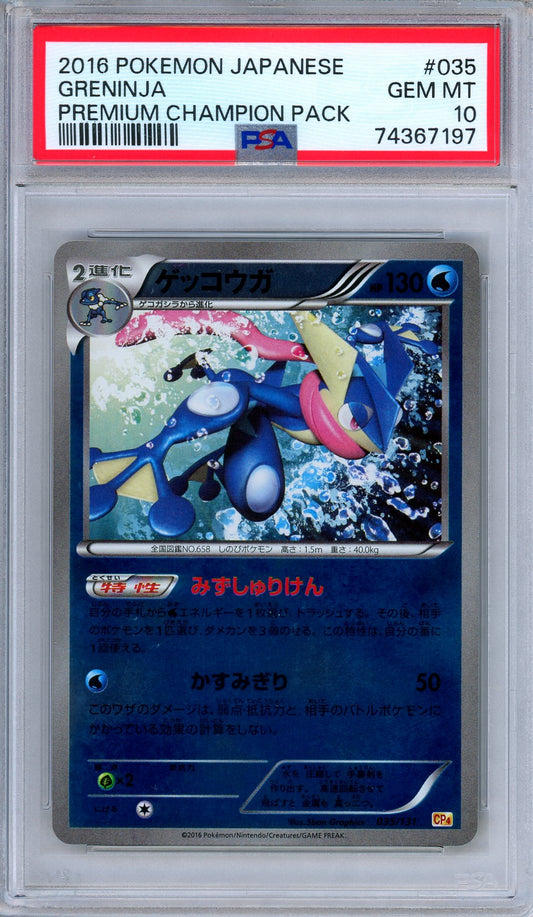 PSA 10 Greninja 035/131 Premium Champion Pack Reverse Holo Japanese Pokemon