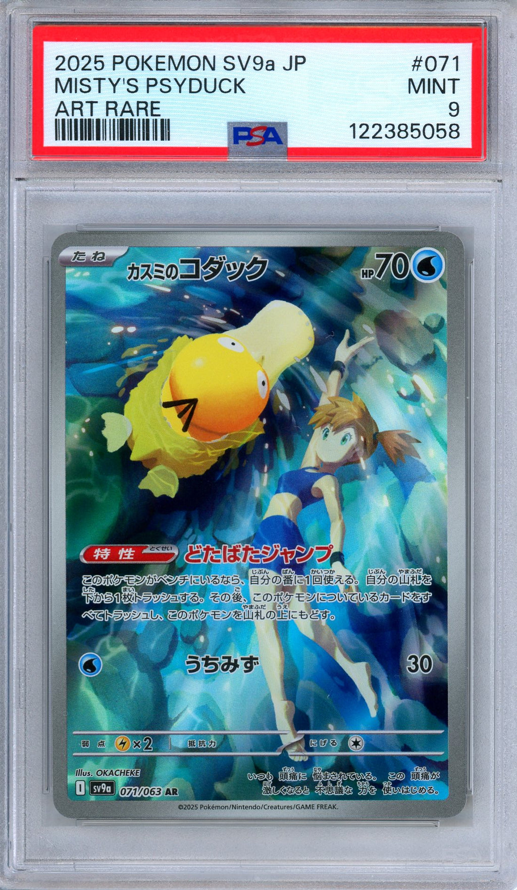 PSA 9 Misty's Psyduck 071/063 Heat Wave Arena Art Rare Japanese Pokemon