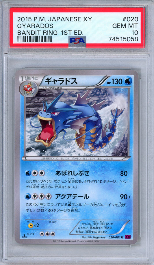 PSA 10 Gyarados 020/081 Bandit Ring 1st Edition Japanese Pokemon