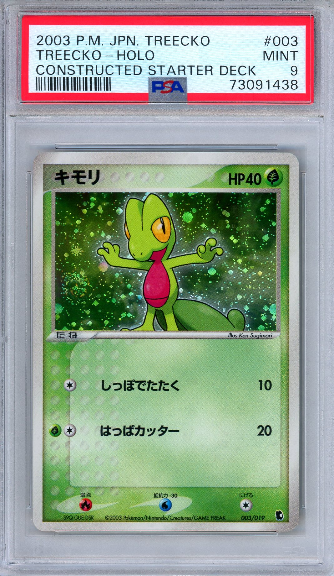 PSA 9 Treecko 003/019 Constructed Starter Deck Unlimited Japanese Pokemon