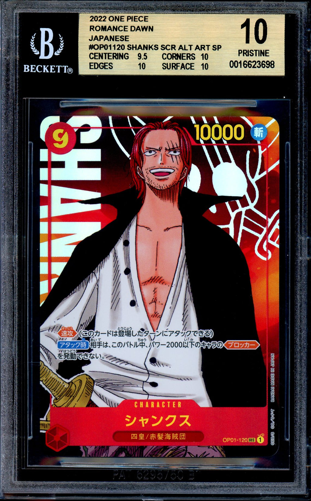 BGS 10 Shanks OP01-120 Romance Dawn Alternate One Piece Japanese