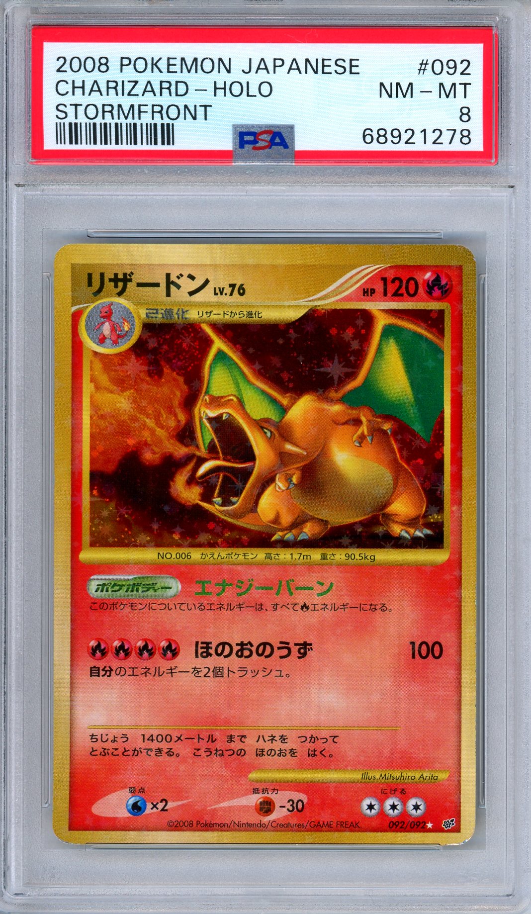 PSA 8 Charizard 092/092 Diamond & Pearl Stormfront Holo Japanese Pokemon