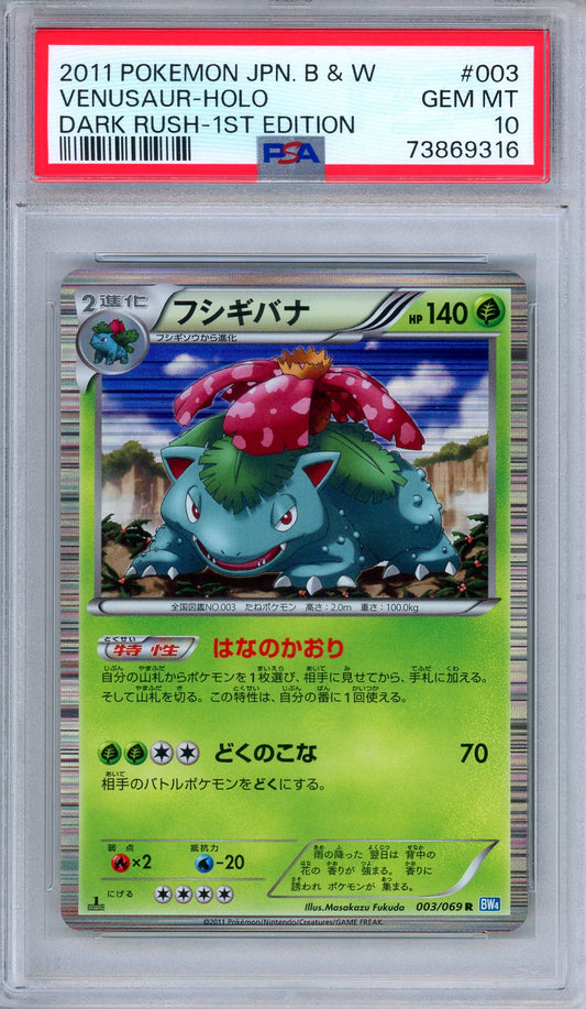 PSA 10 Venusaur 003/069 Dark Rush Holo Rare 1st Edition Japanese Pokemon