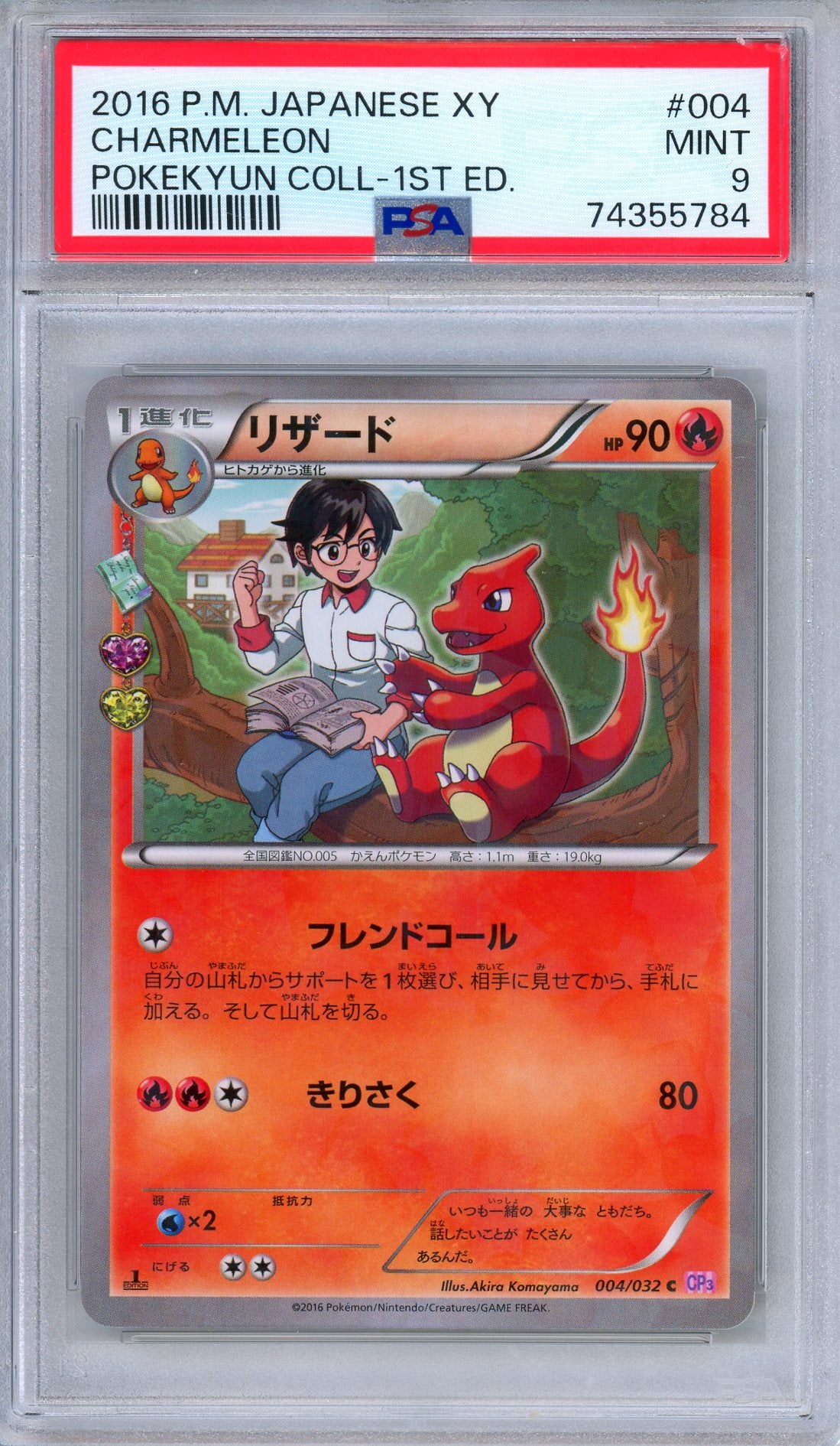 PSA 9 Charmeleon 004/032 Pokekyun Collection 1st Edition Japanese Pokemon