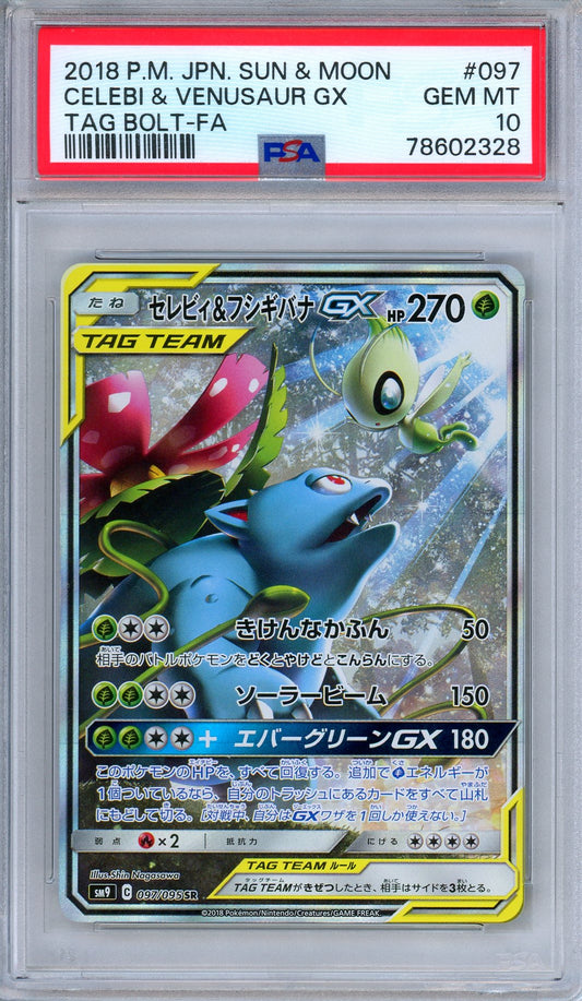 PSA 10 Celebi Venusaur GX 097/095 Tag Bolt SR Alternate Art Japanese Pokemon