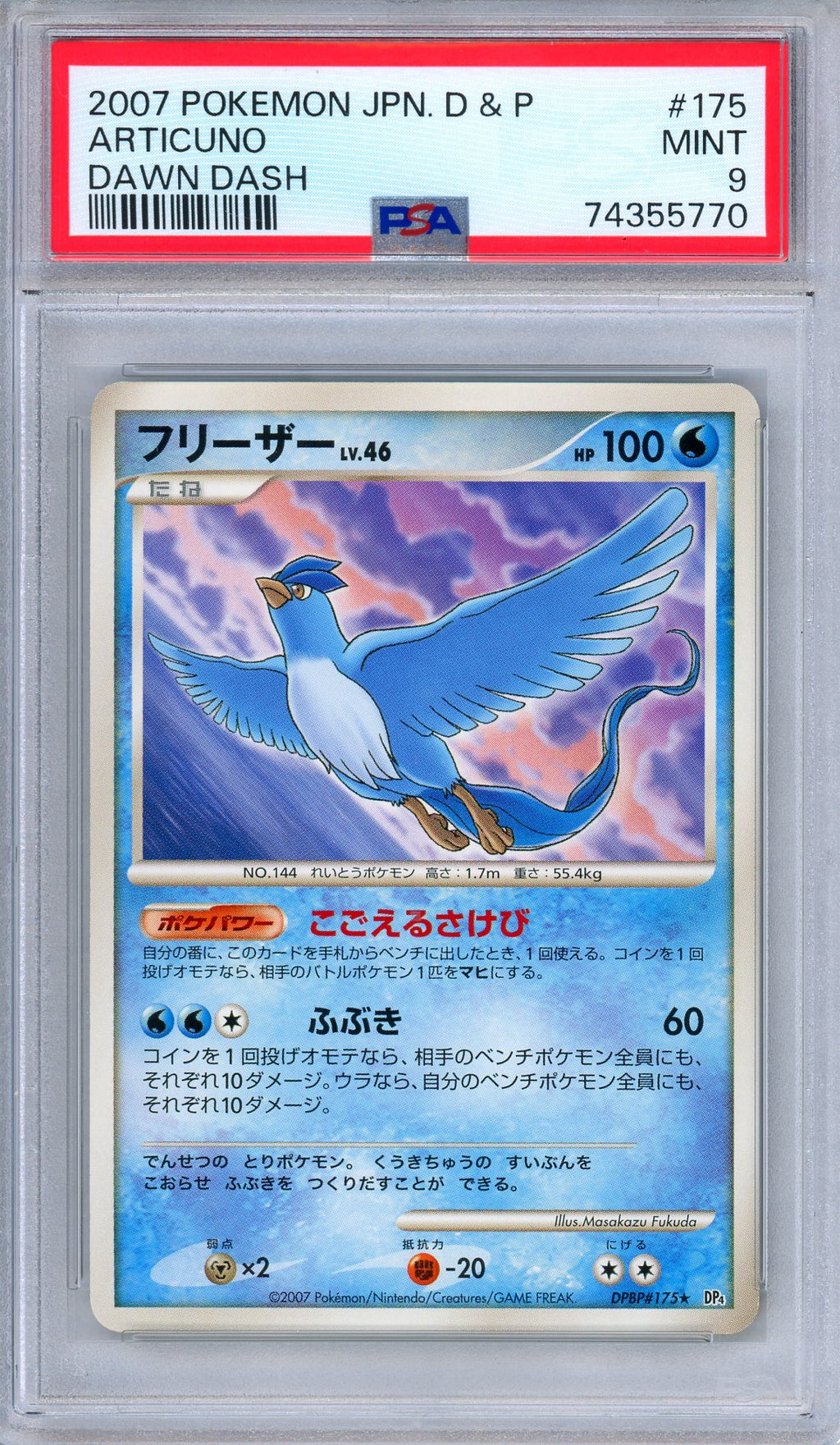 PSA 9 Articuno DPBP 175 Dawn Dash Unlimited Rare Japanese Pokemon