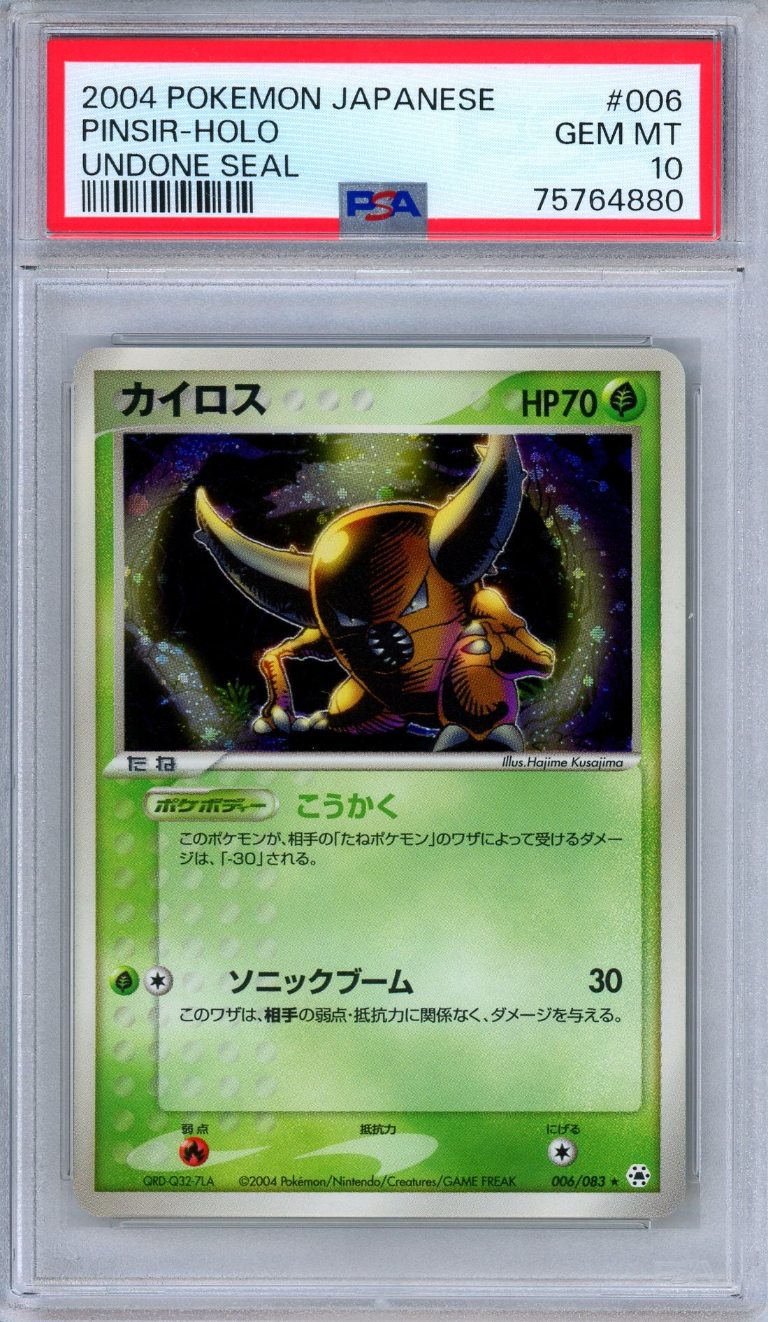 PSA 10 Pinsir 006/083 Undone Seal Holo Rare Japanese Pokemon