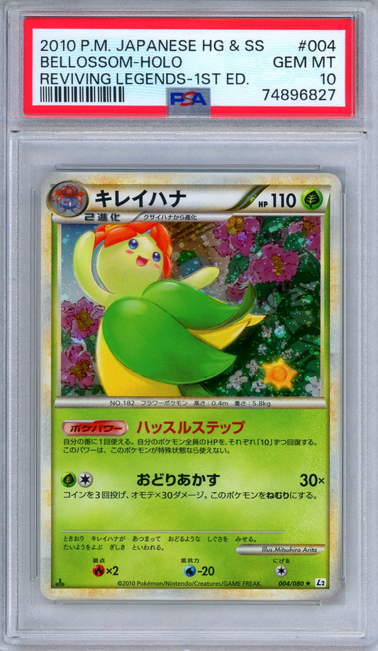 PSA 10 Bellossom 004/080 Reviving Legends Holo 1st Edition Japanese Pokemon