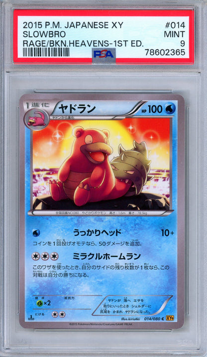 PSA 9 Slowbro 014/080 Rage of the Broken Heavens 1st Edition Japanese Pokemon