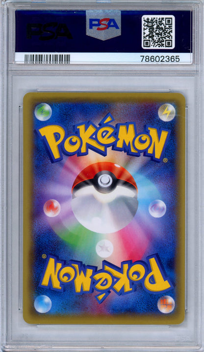 PSA 9 Slowbro 014/080 Rage of the Broken Heavens 1st Edition Japanese Pokemon