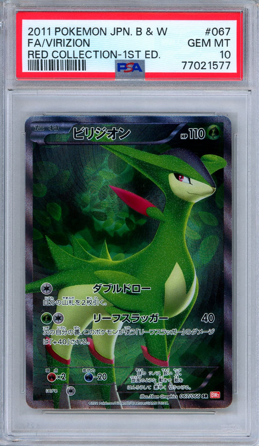 PSA 10 Virizion 067/066 Red Collection Full Art 1st Edition Japanese Pokemon