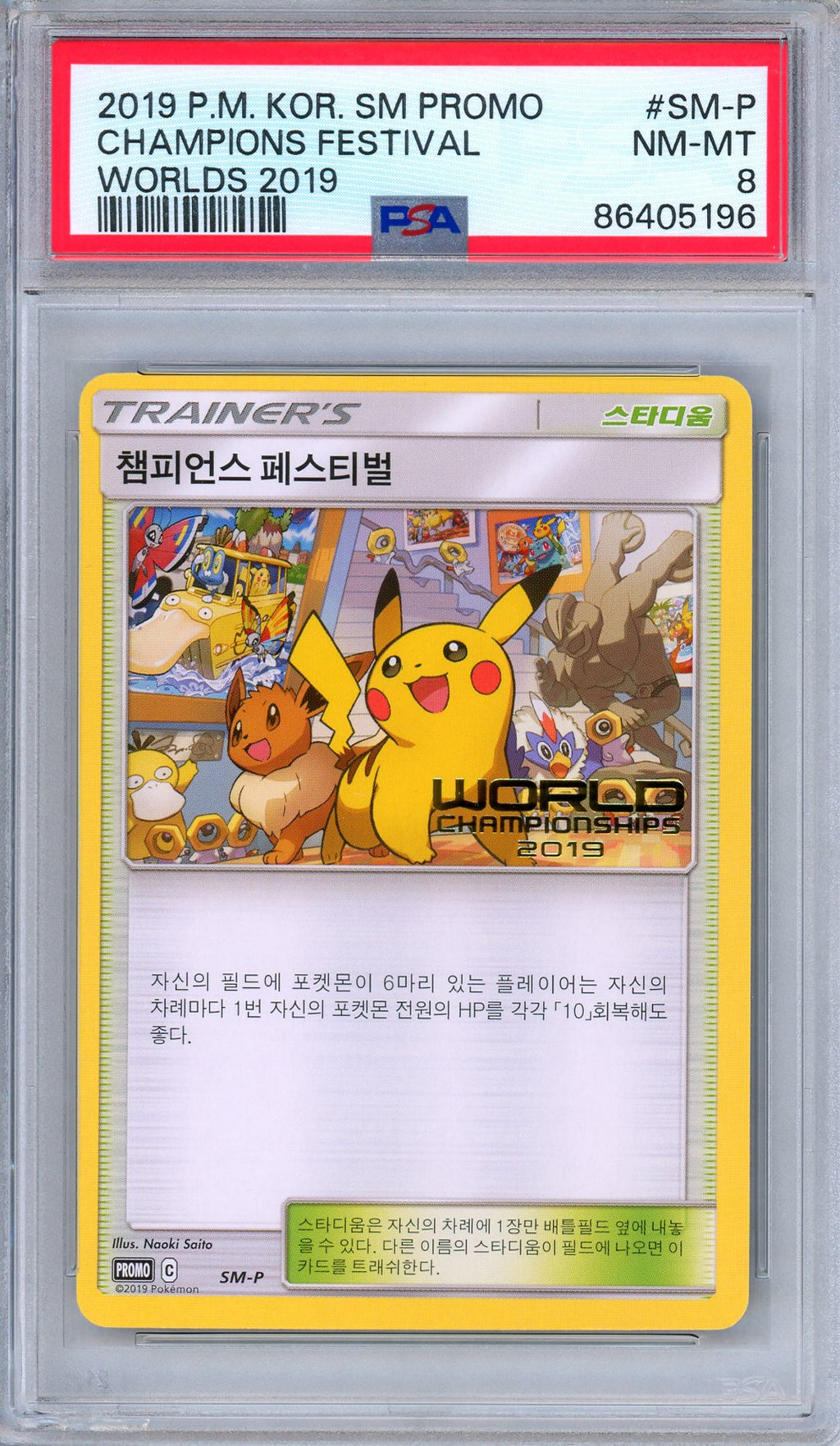 PSA 8 Champions Festival SM231 2019 World Champions Promo Korean Pokemon
