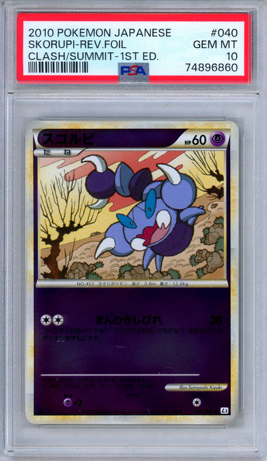 PSA 10 Skorupi 040/080 Clash at the Summit Reverse Holo Japanese Pokemon