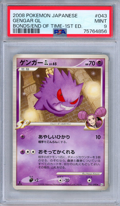 PSA 9 Gengar GL 043/090 Bonds/End of Time Rare 1st Ed. Japanese Pokemon