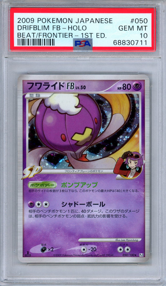 PSA 10 Drifblim FB 050/100 Beat of the Frontier 1st Ed. Japanese Pokemon