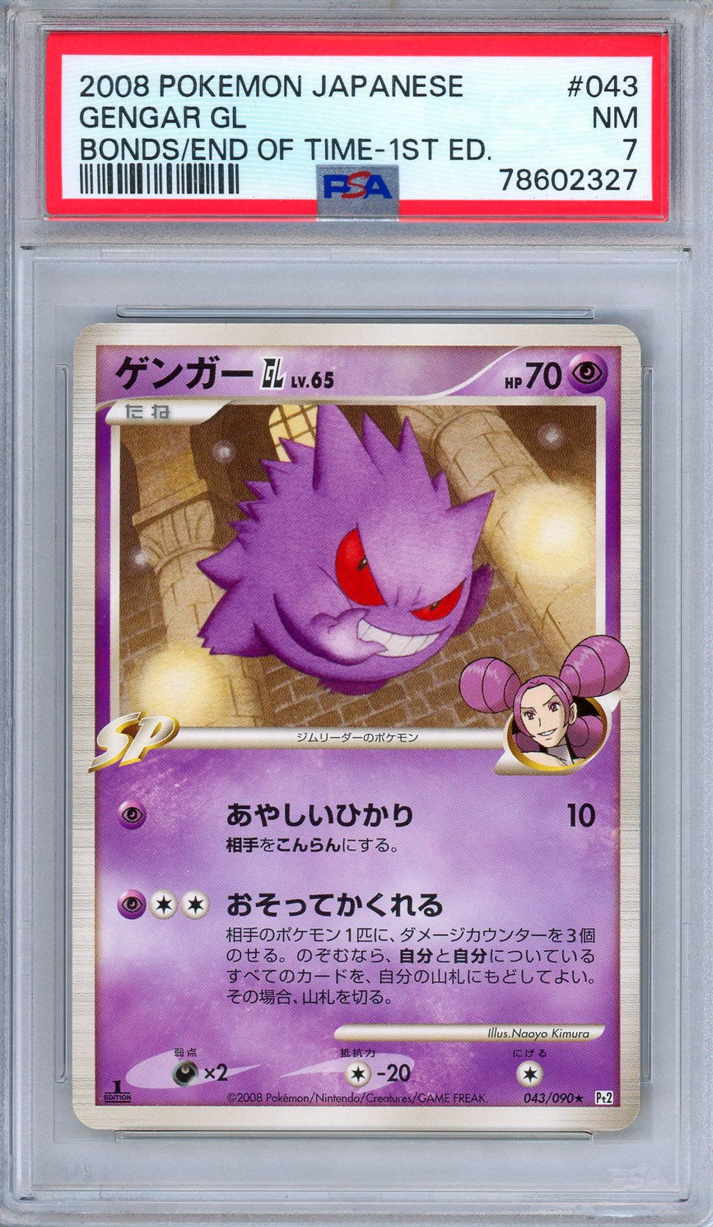PSA 7 Gengar GL 043/090 Bonds to the End of Time 1st Edition Japanese Pokemon