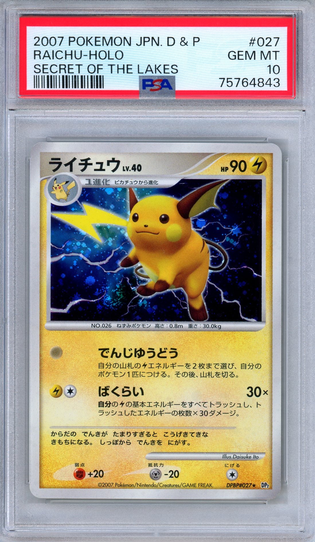 PSA 10 Raichu DPBP 027 Secret of the Lakes Holo Rare Japanese Pokemon