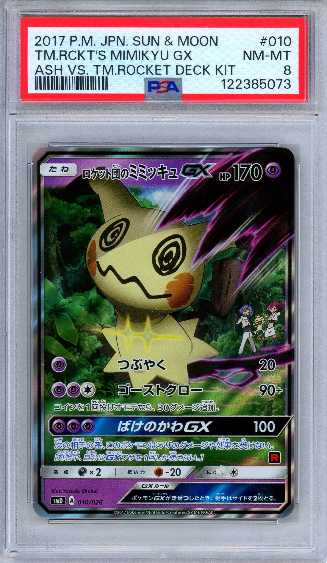 PSA 8 Team Rocket's Mimikyu GX 010/026 Ash VS Team Rocket Japanese Pokemon