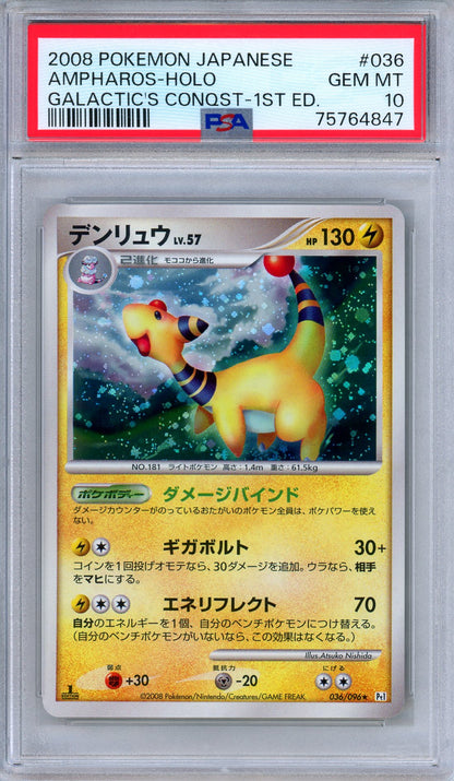 PSA 10 Ampharos 036/096 Galactic's Conquest 1st Ed. Japanese Pokemon