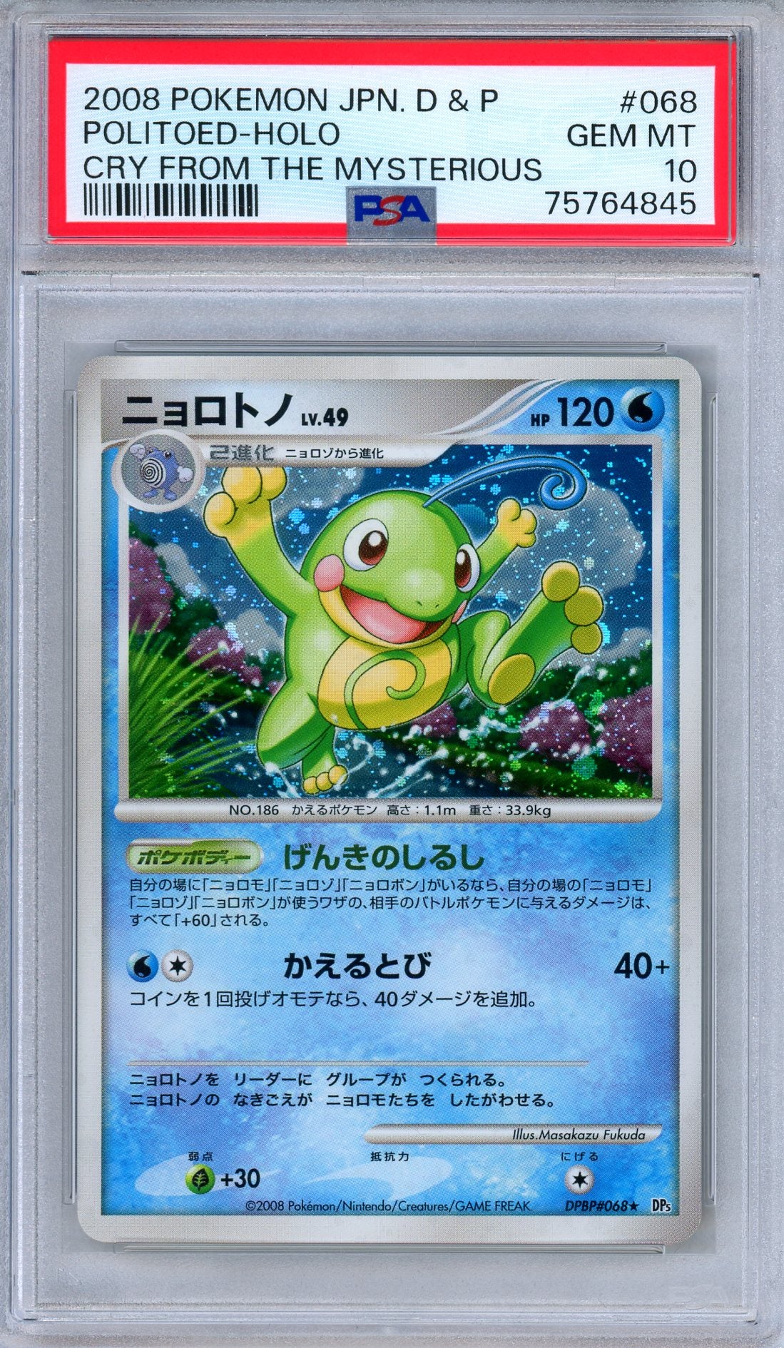 PSA 10 Politoed DPBP 068 Cry from the Mysterious Holo Rare Japanese Pokemon