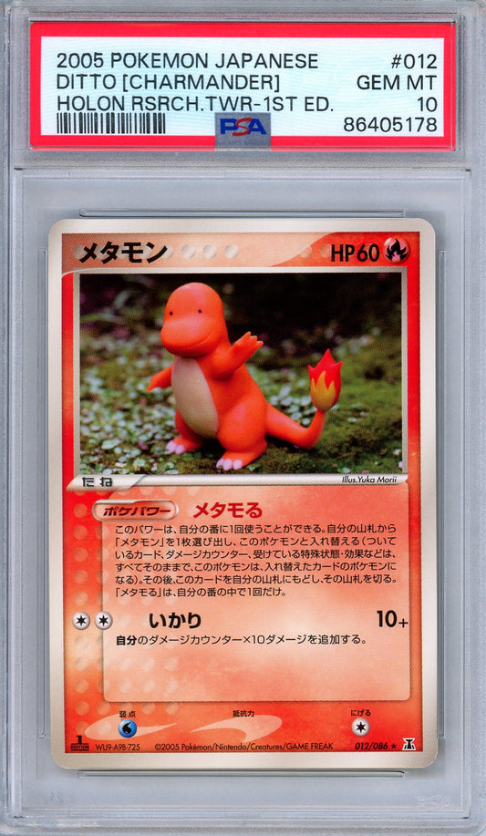 PSA 10 Ditto 012/086 Holon Research Tower 1st Edition Japanese Pokemon