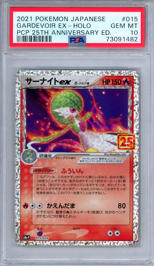 PSA 10 Gardevoir ex 015/025 25th Anniversary Celebrations Japanese Pokemon