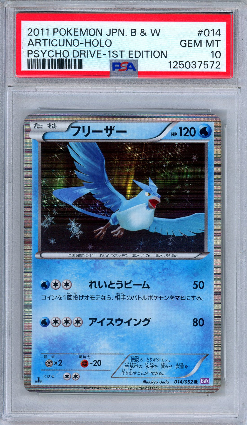 PSA 10 Articuno 014/052 Psycho Drive 1st Edition Holo Rare Japanese Pokemon