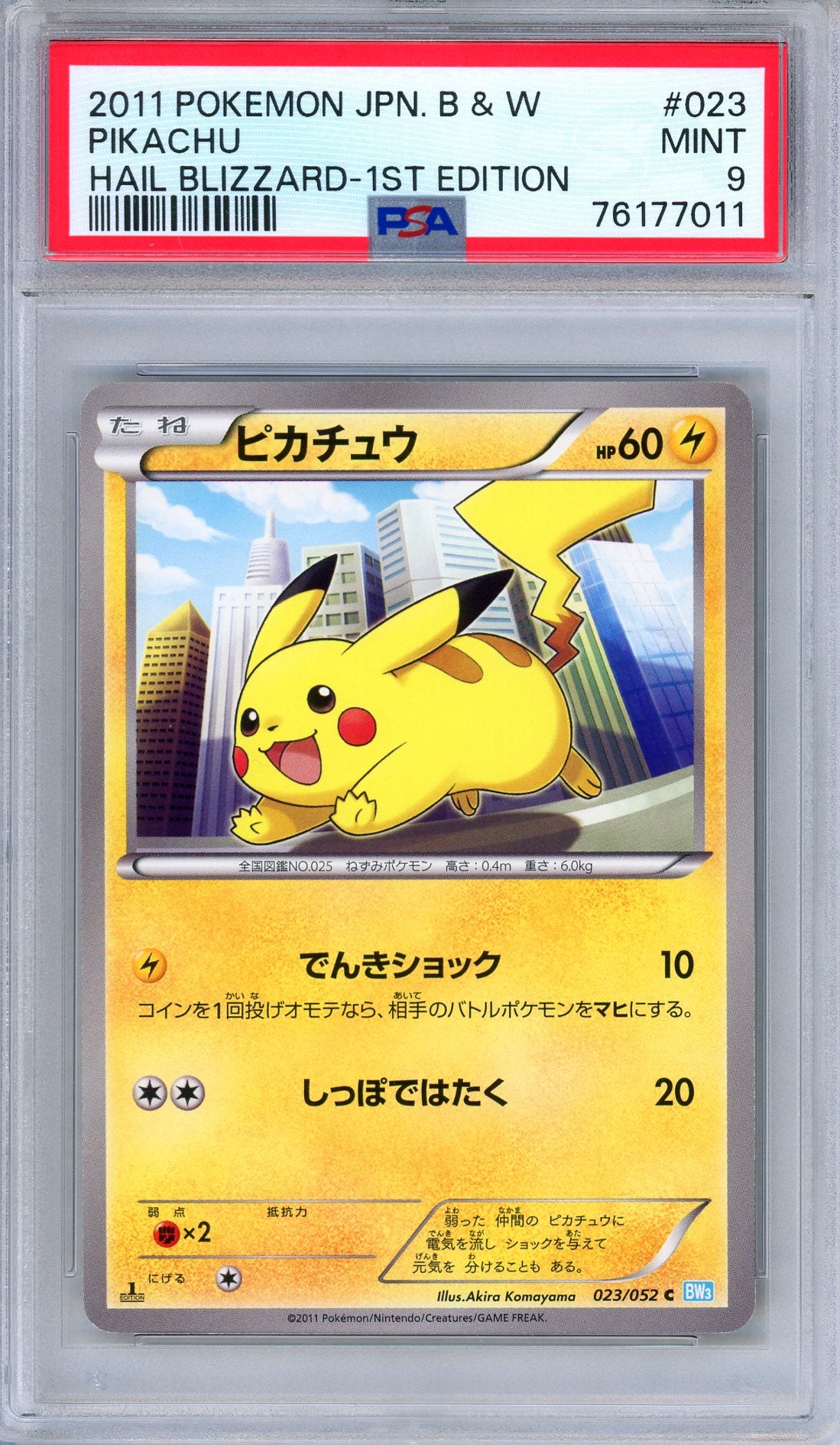 PSA 9 Pikachu 023/052 Hail Blizzard 1st Edition Japanese Pokemon