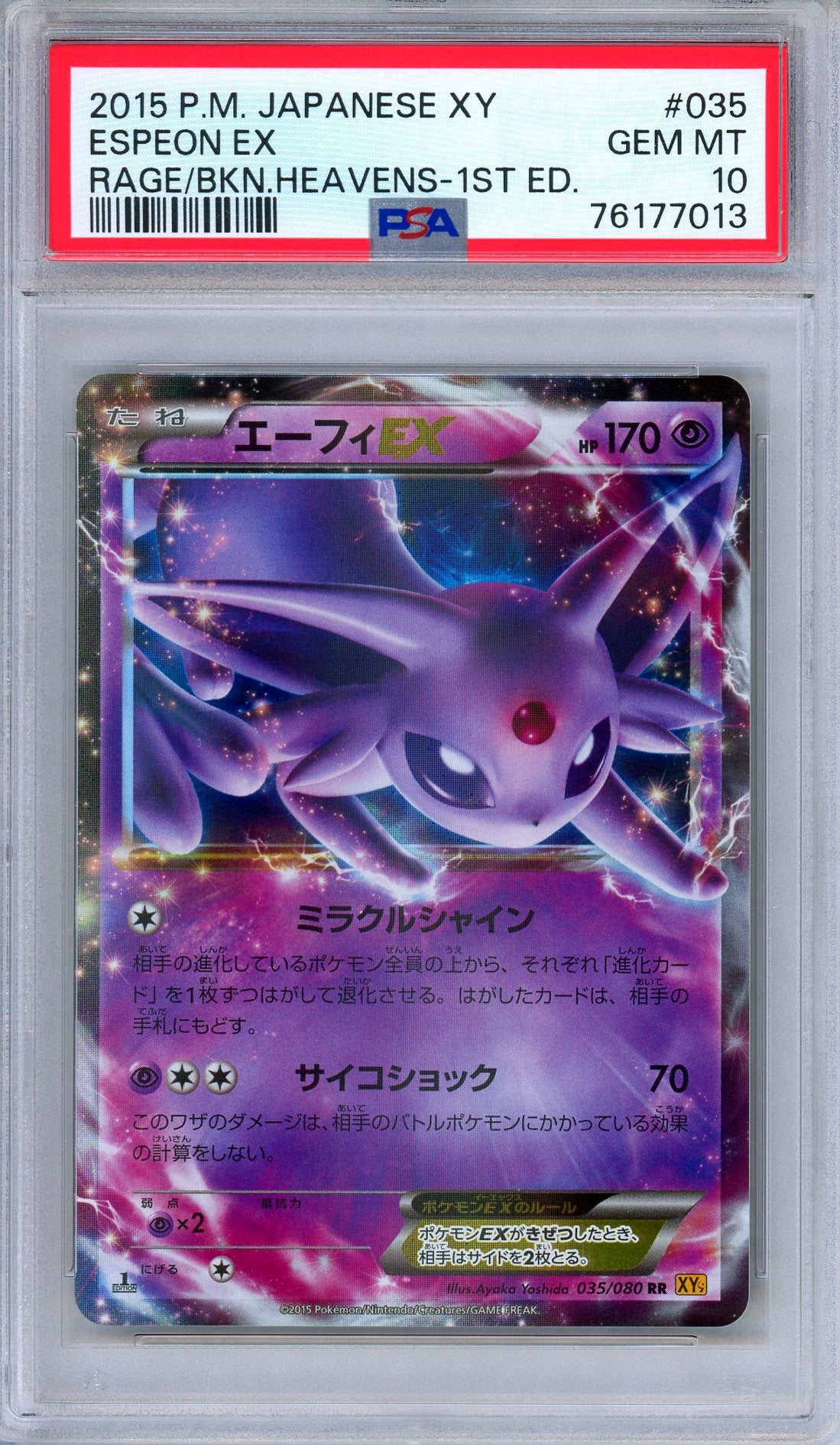 PSA 10 Espeon EX 035/080 Rage of the Broken Heavens 1st Ed. Japanese Pokemon